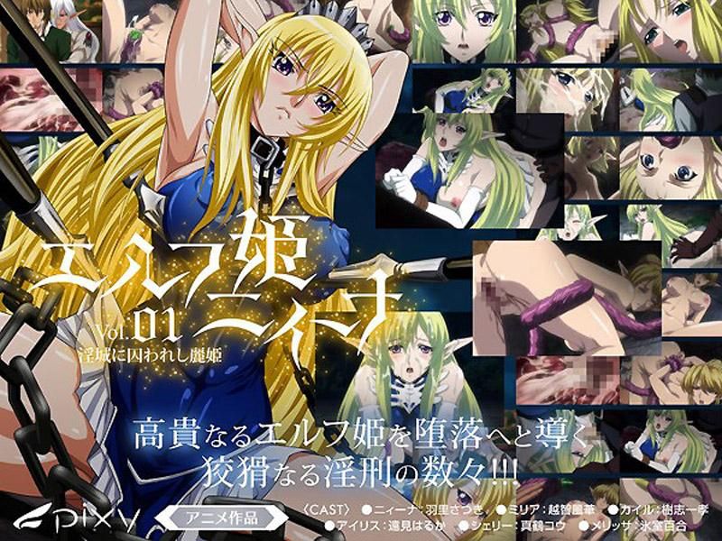妖精公主妮娜 Vol.01 被囚禁在淫城的美丽公主 DG-344